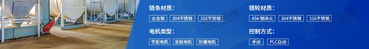 z型提升機配置清單